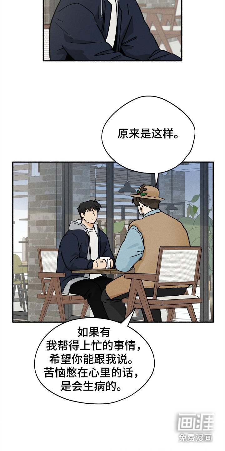 第78章：【第二季】要走了