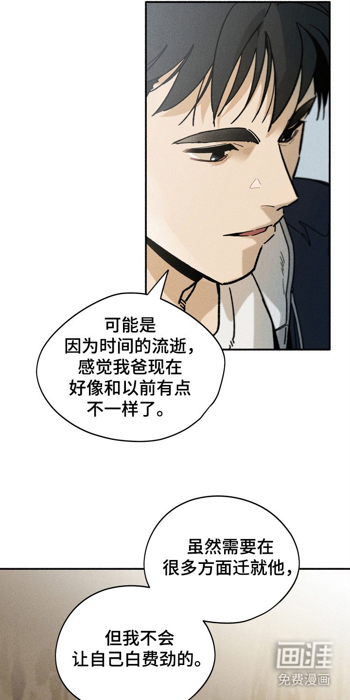 第78章：【第二季】要走了