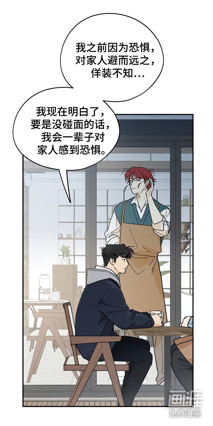 第79章：【第二季】儿子找到了
