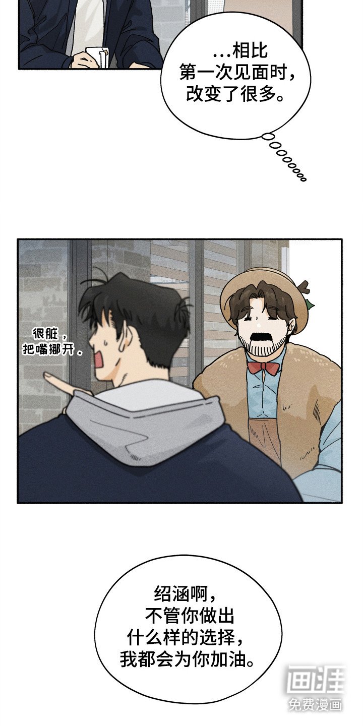 第79章：【第二季】儿子找到了