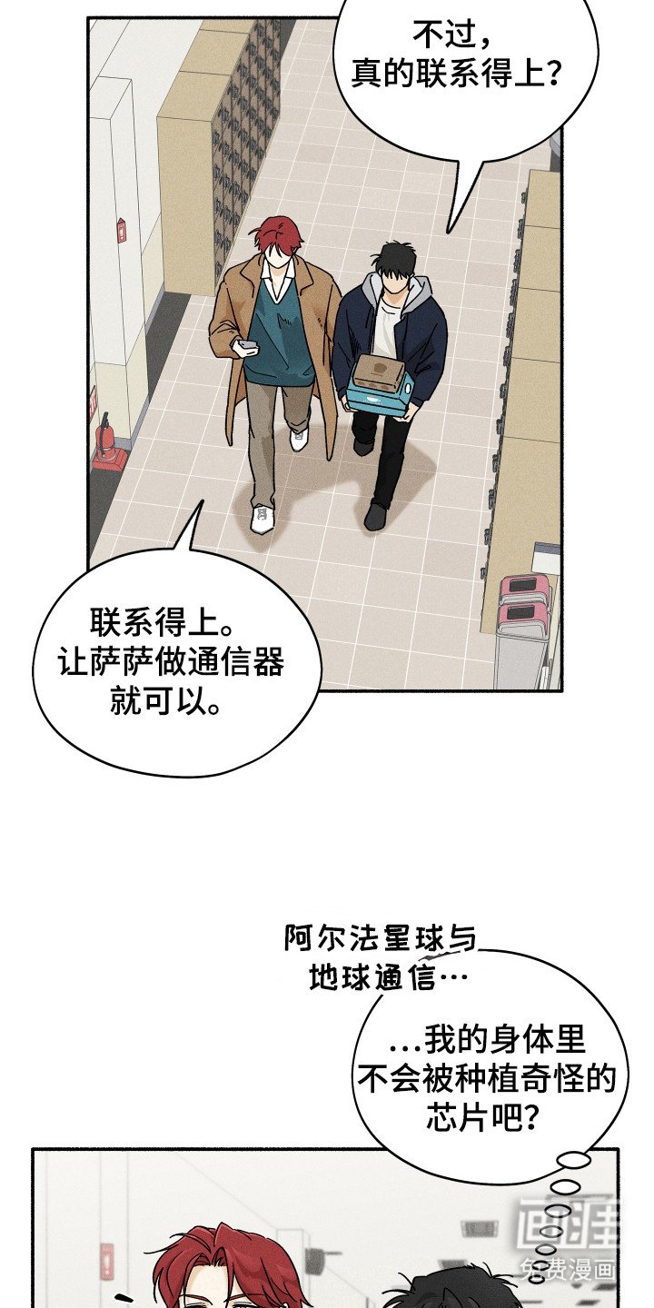 第79章：【第二季】儿子找到了