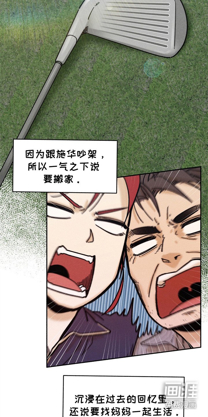 第79章：【第二季】儿子找到了