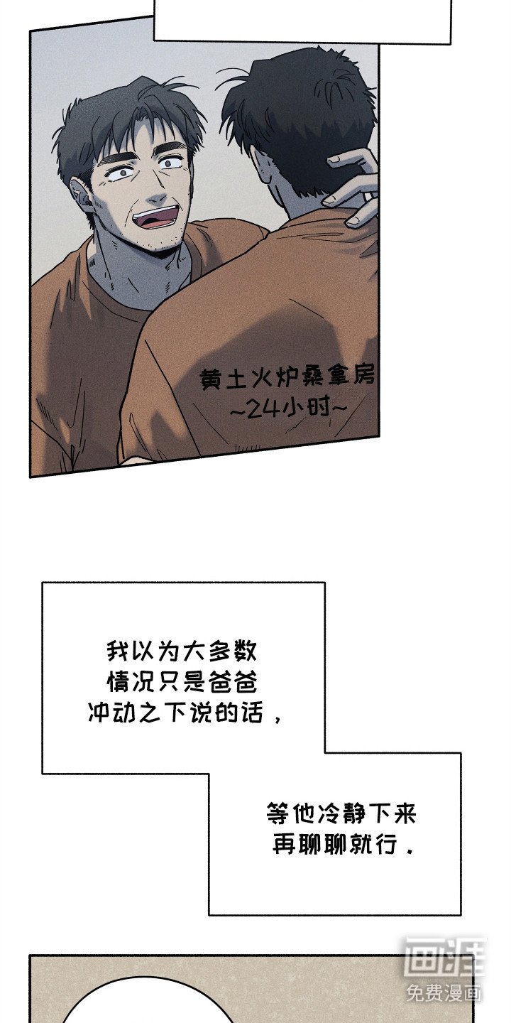 第79章：【第二季】儿子找到了