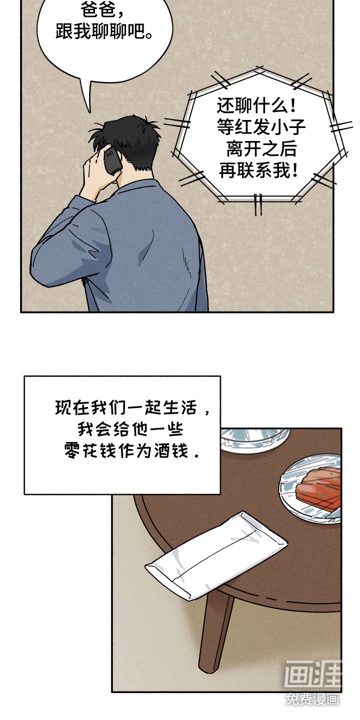 第79章：【第二季】儿子找到了