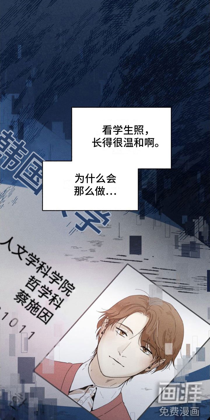 第8章：糟糕的梦