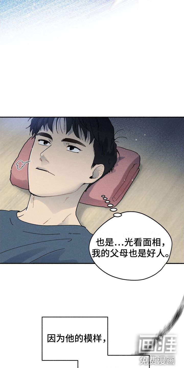 第8章：糟糕的梦