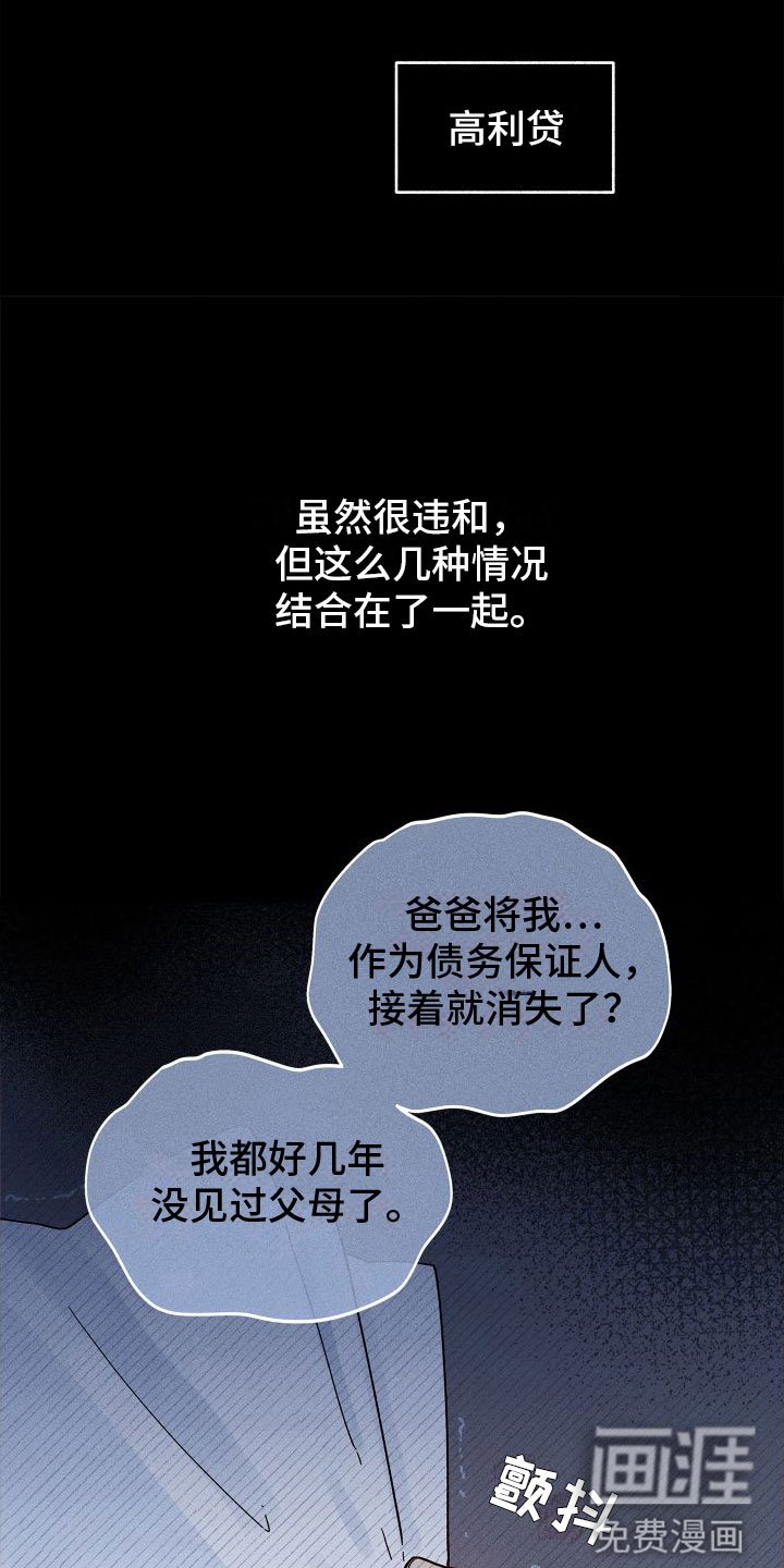 第8章：糟糕的梦