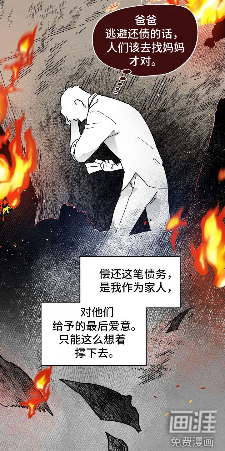 第8章：糟糕的梦