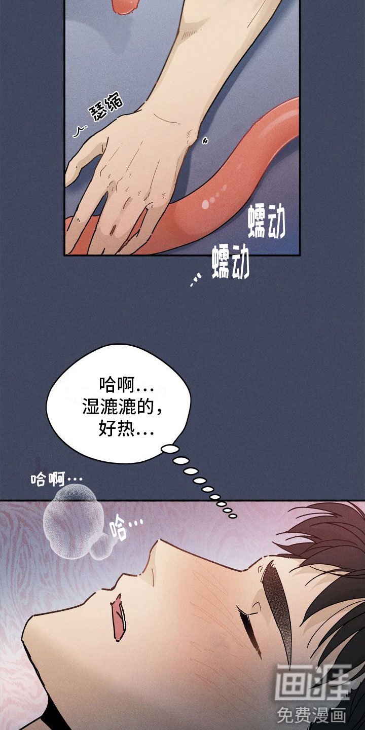 第8章：糟糕的梦