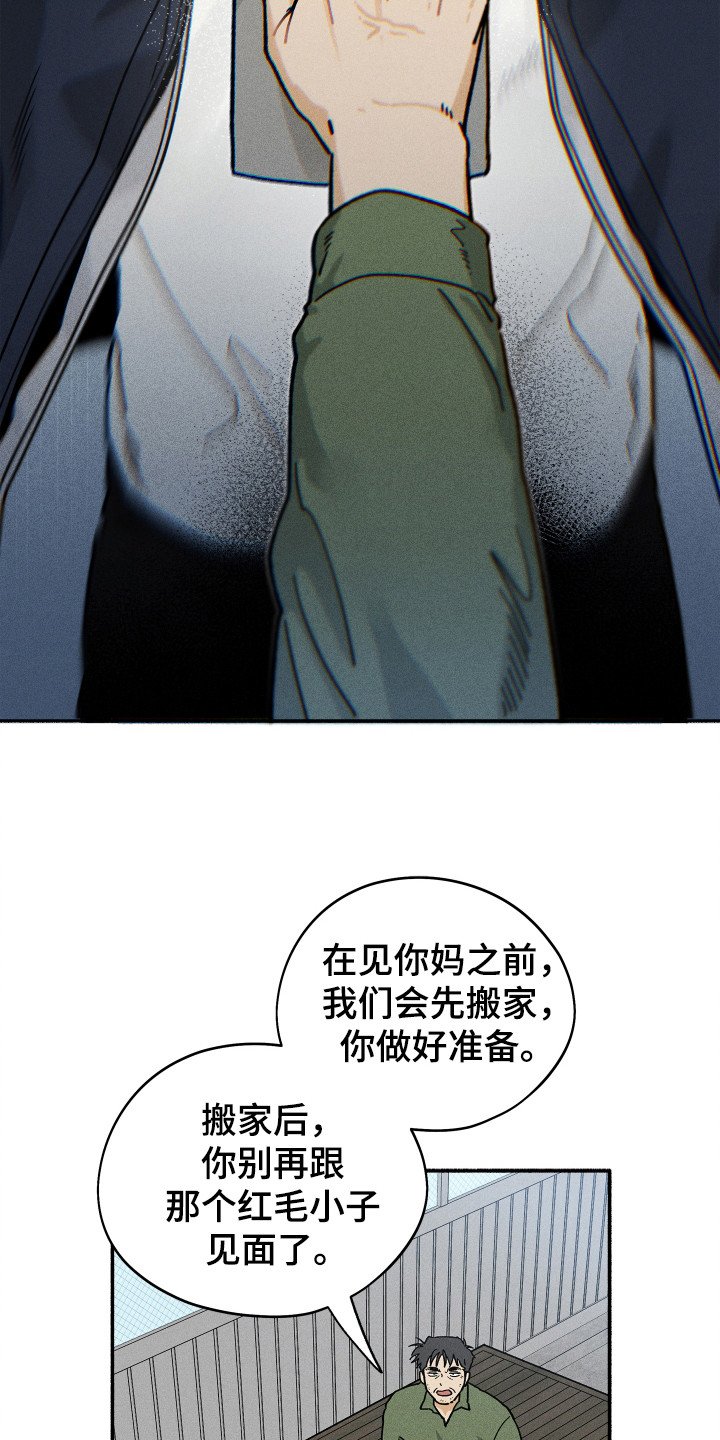 第80章：【第二季】寻求原谅