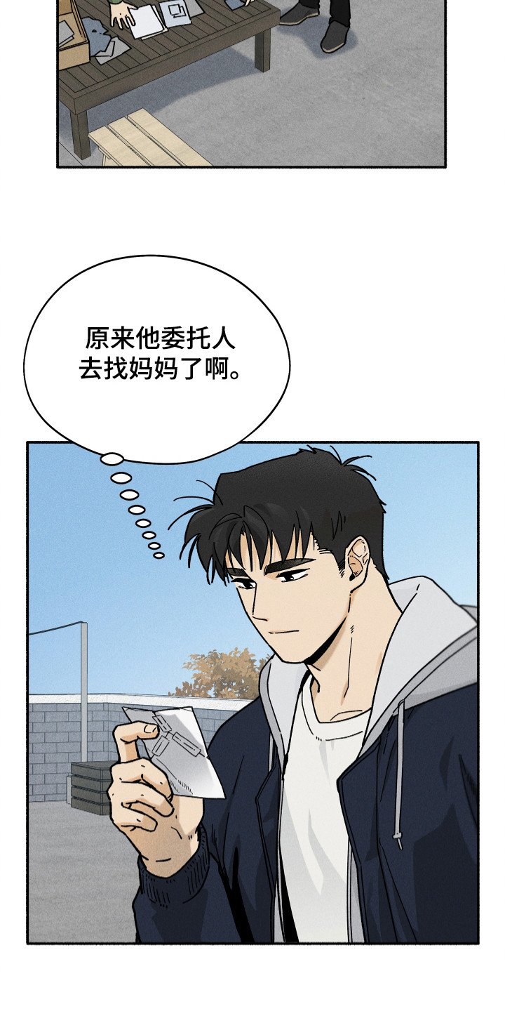 第80章：【第二季】寻求原谅