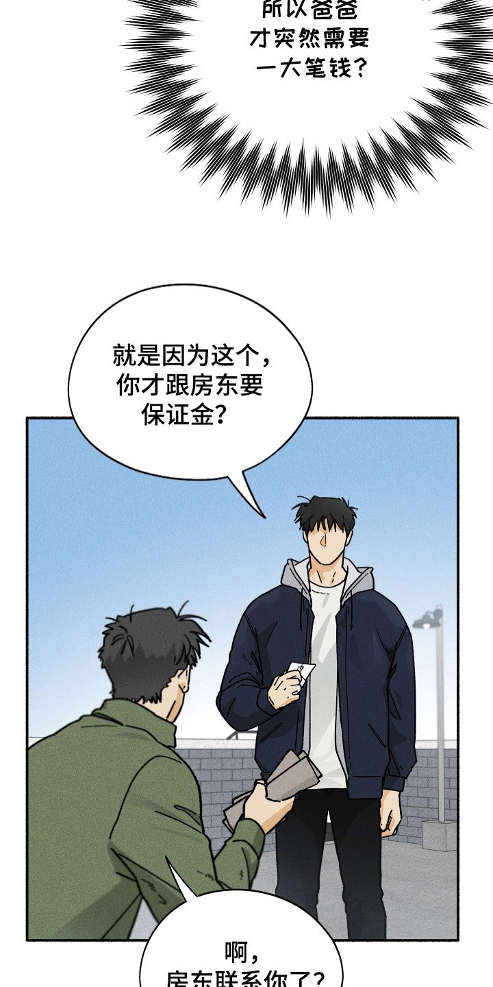 第80章：【第二季】寻求原谅