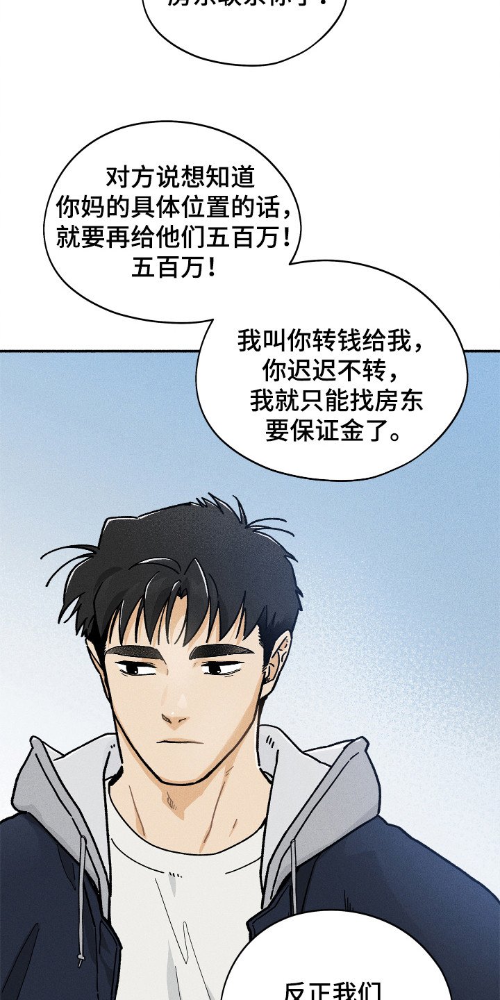 第80章：【第二季】寻求原谅