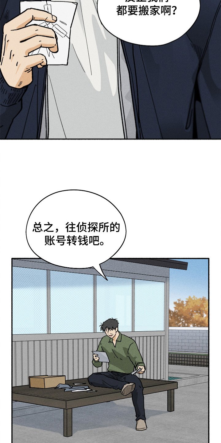第80章：【第二季】寻求原谅