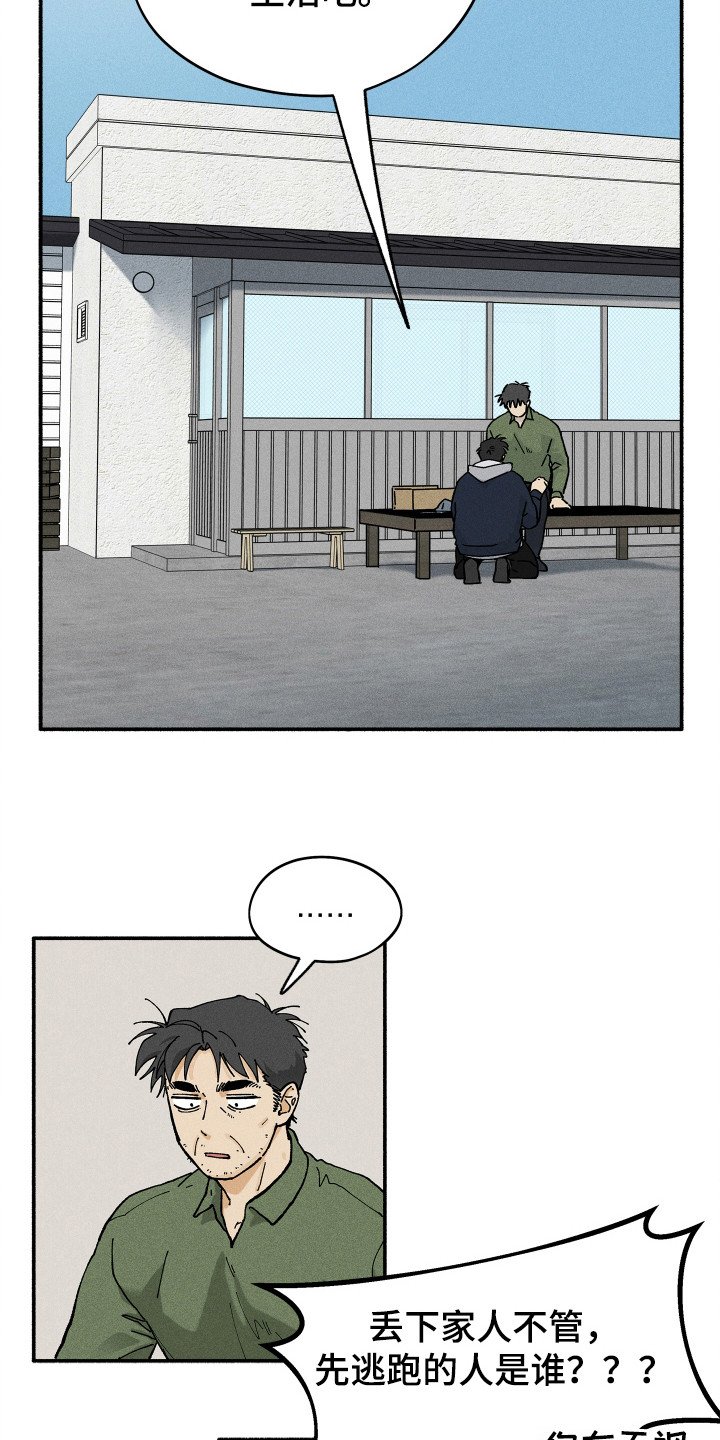 第80章：【第二季】寻求原谅
