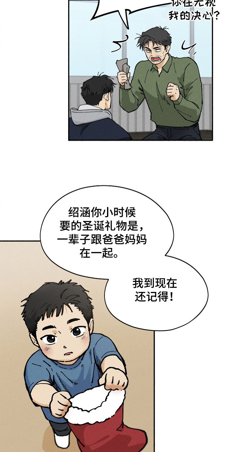 第80章：【第二季】寻求原谅