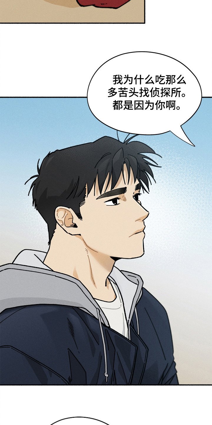 第80章：【第二季】寻求原谅