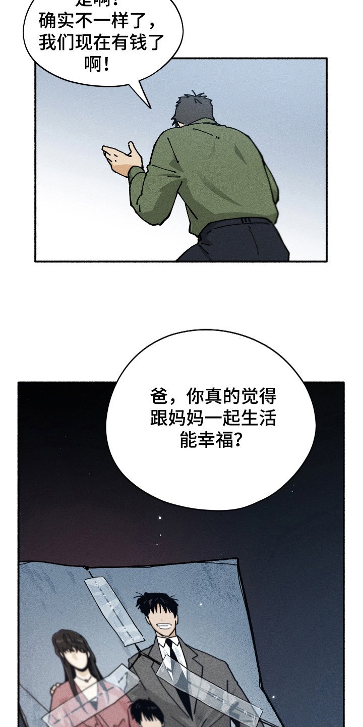 第80章：【第二季】寻求原谅