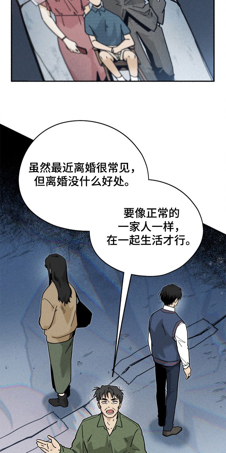第80章：【第二季】寻求原谅