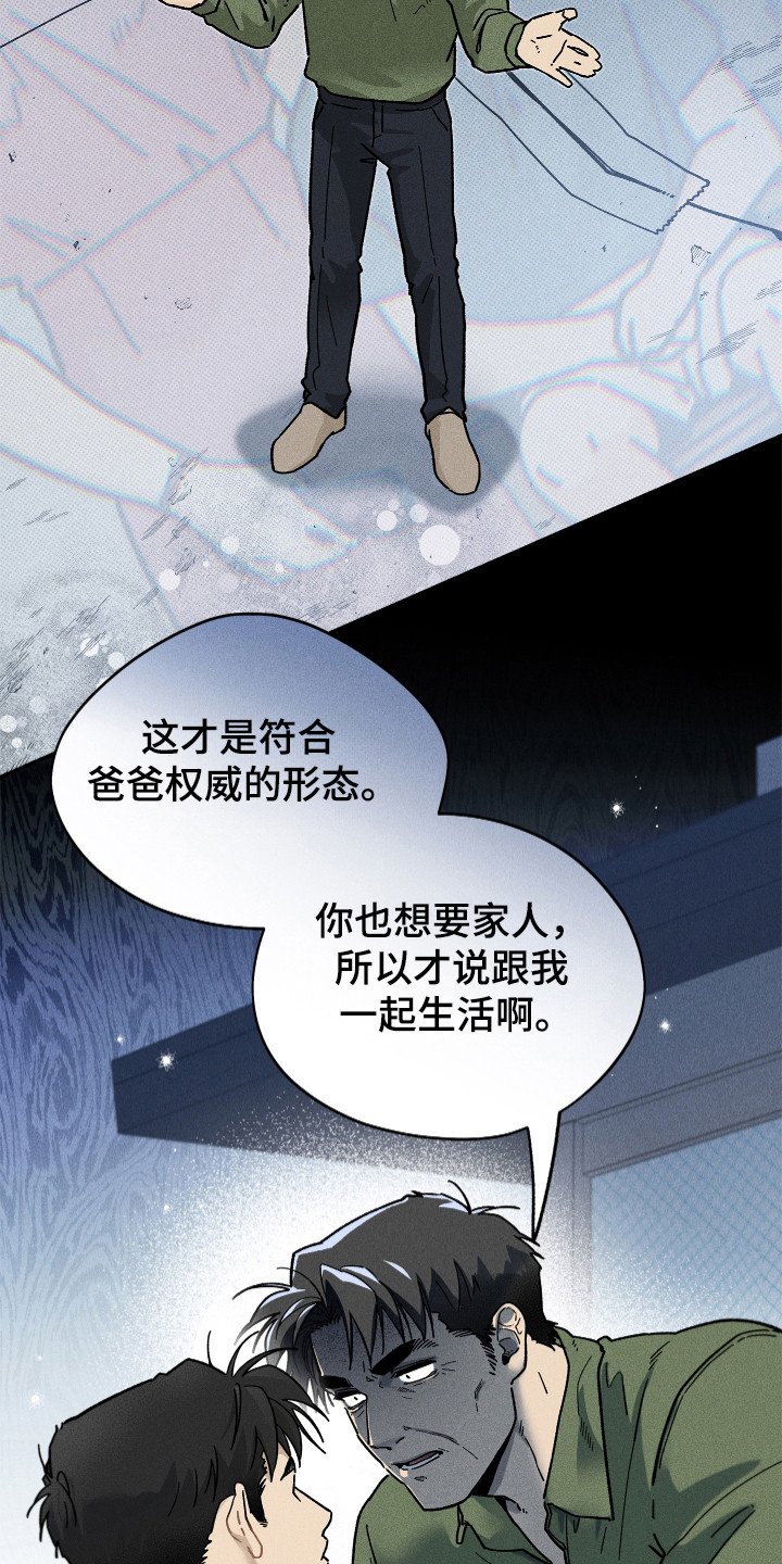第80章：【第二季】寻求原谅