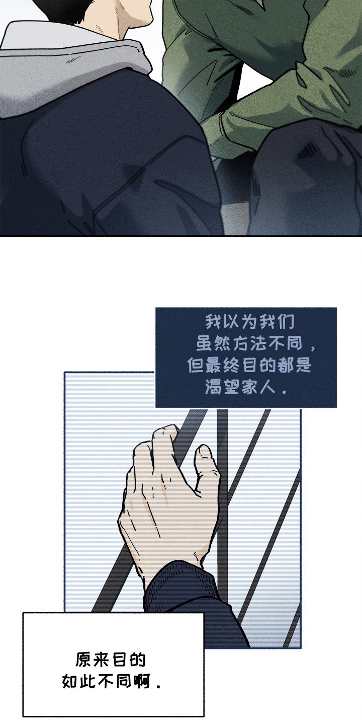 第80章：【第二季】寻求原谅
