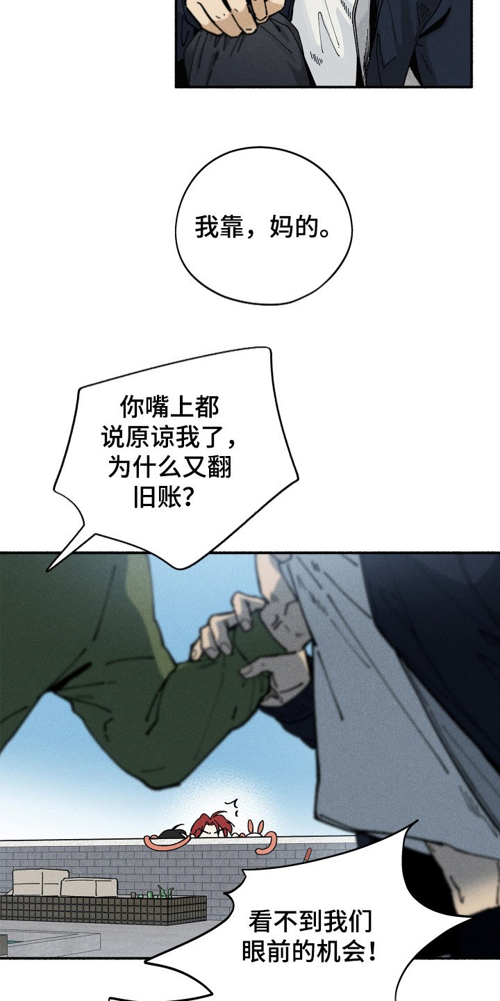 第81章：【第二季】男人权威