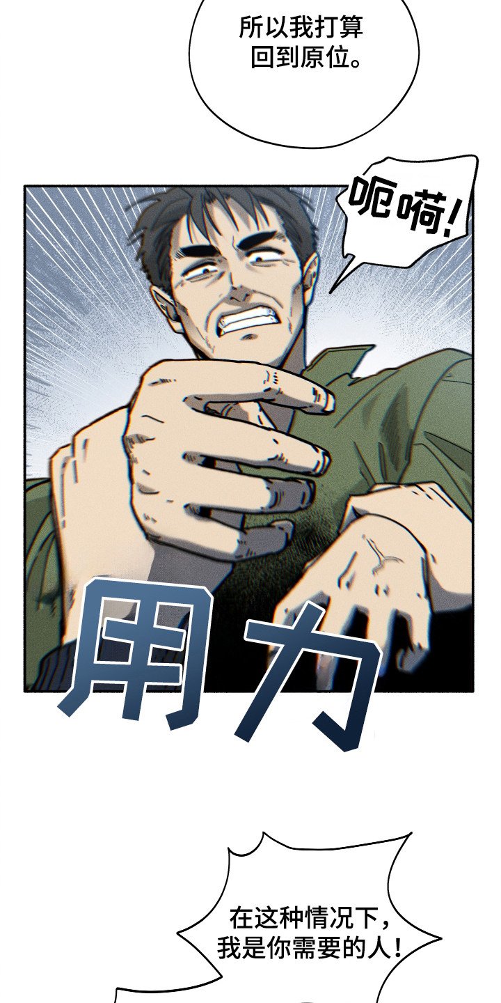 第81章：【第二季】男人权威