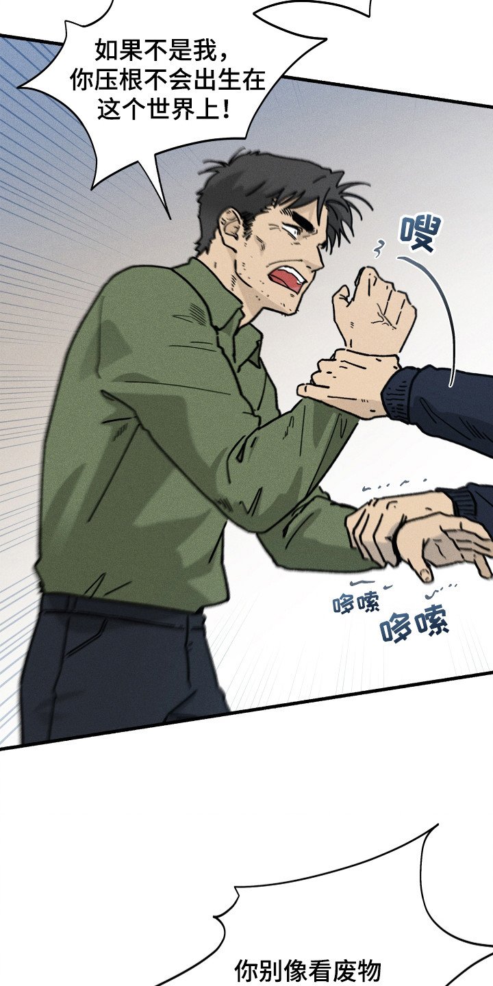 第81章：【第二季】男人权威