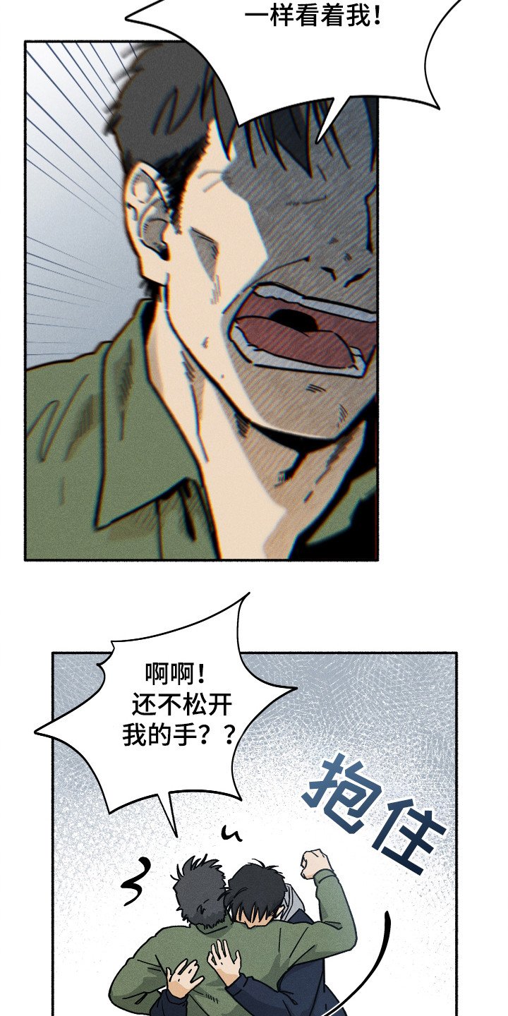 第81章：【第二季】男人权威