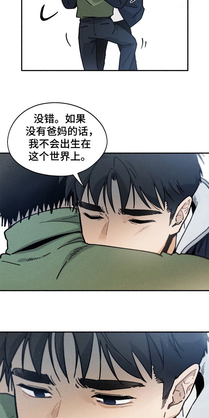第81章：【第二季】男人权威