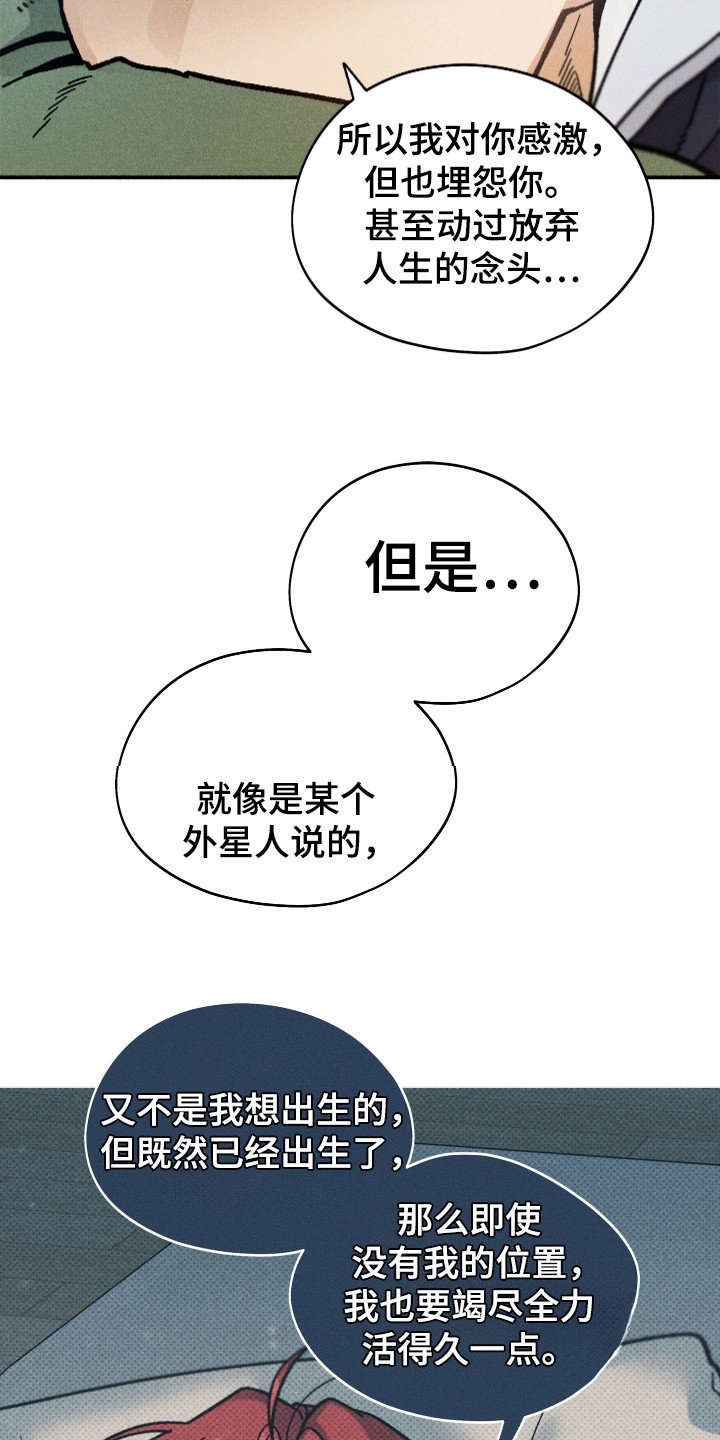 第81章：【第二季】男人权威