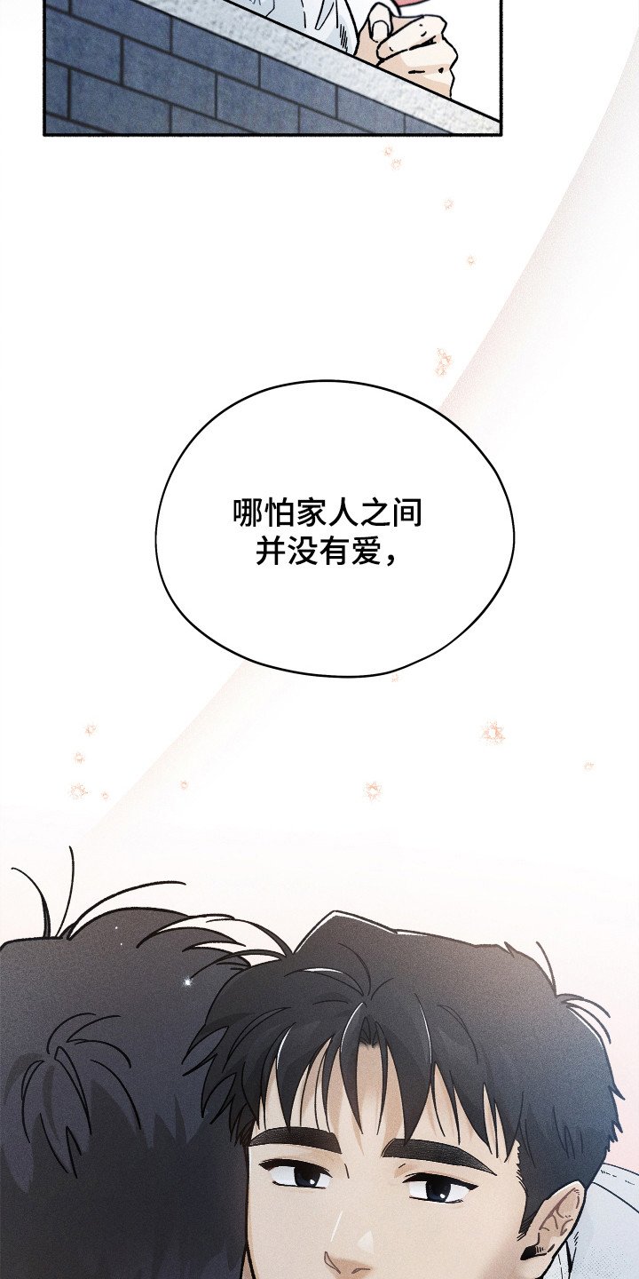 第81章：【第二季】男人权威