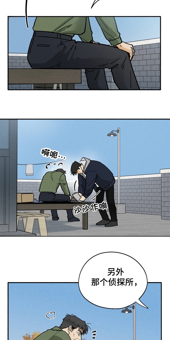 第81章：【第二季】男人权威