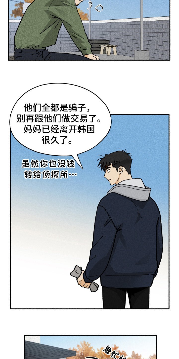第81章：【第二季】男人权威