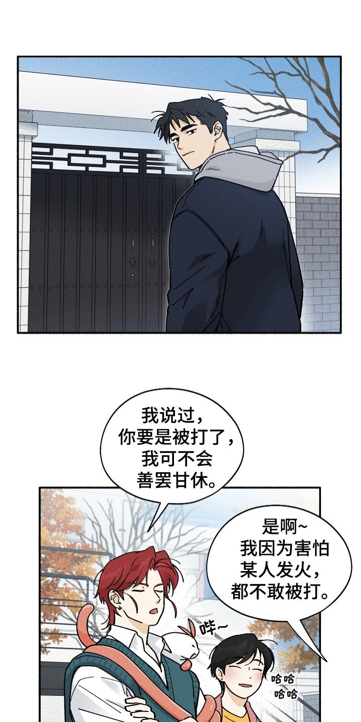 第81章：【第二季】男人权威