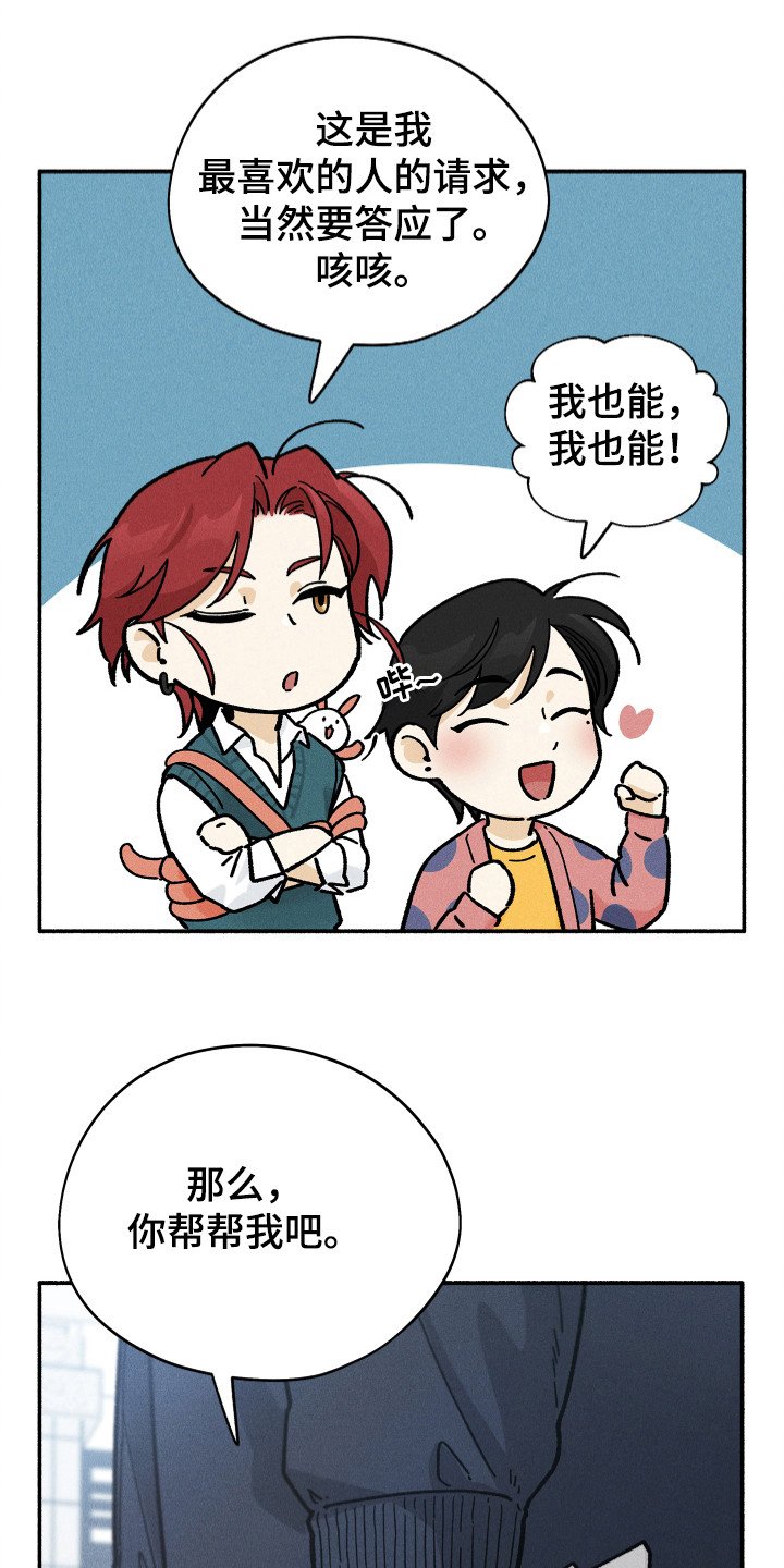 第82章：【第二季】心不变