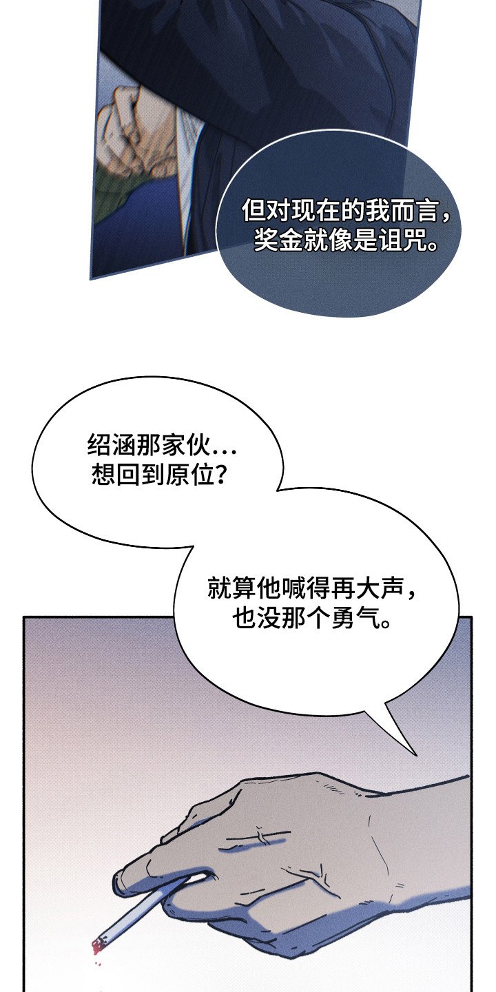 第82章：【第二季】心不变