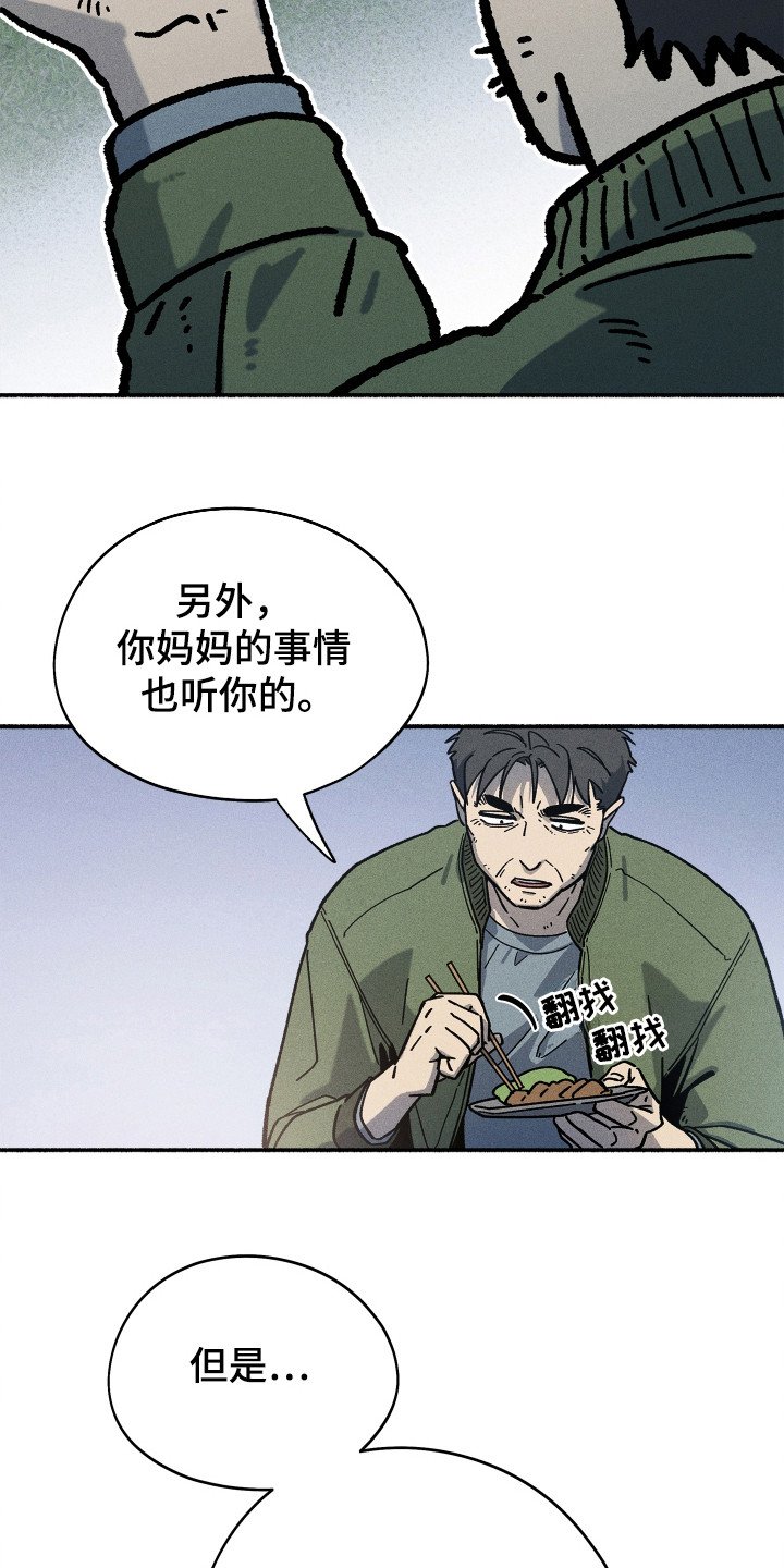 第82章：【第二季】心不变