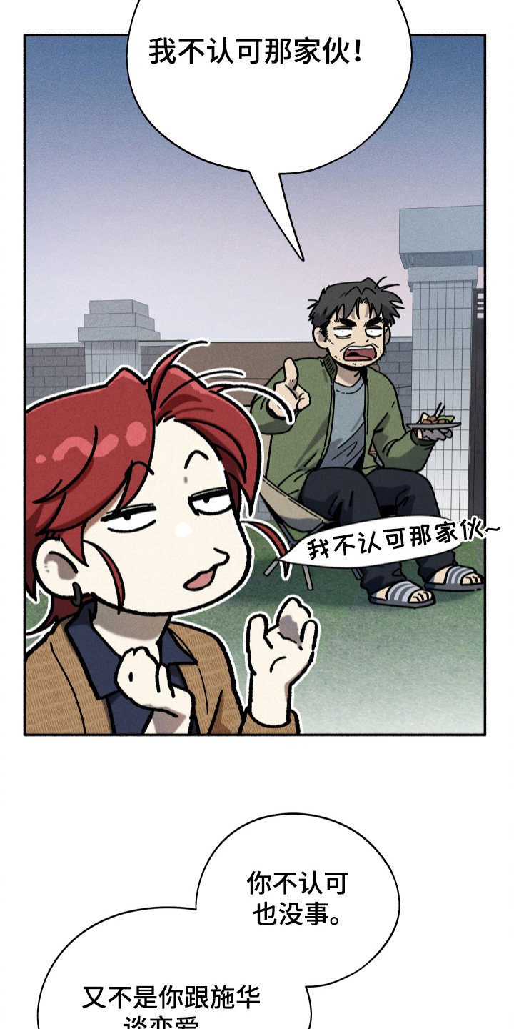 第82章：【第二季】心不变