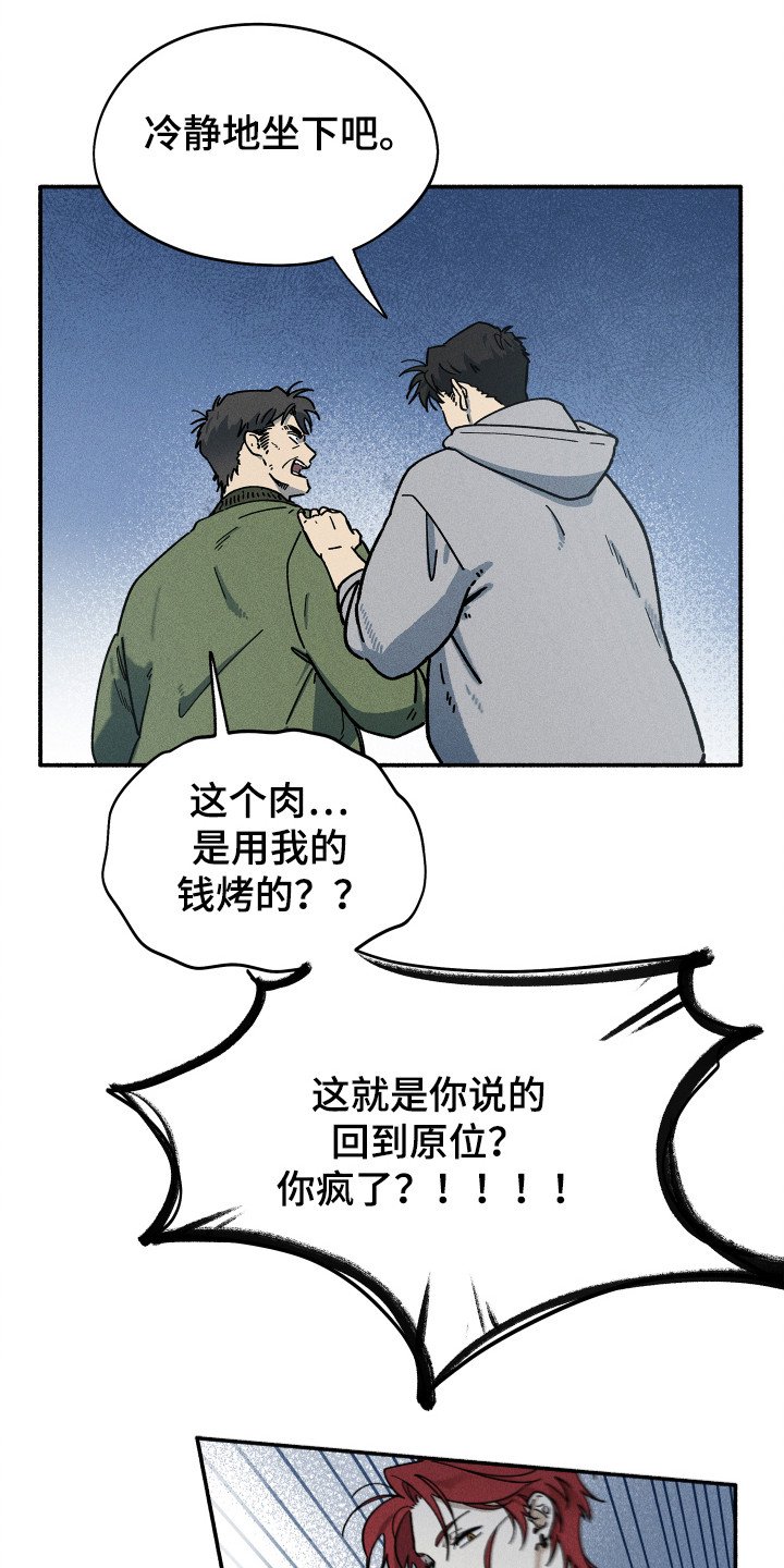 第83章：【第二季】只剩你了