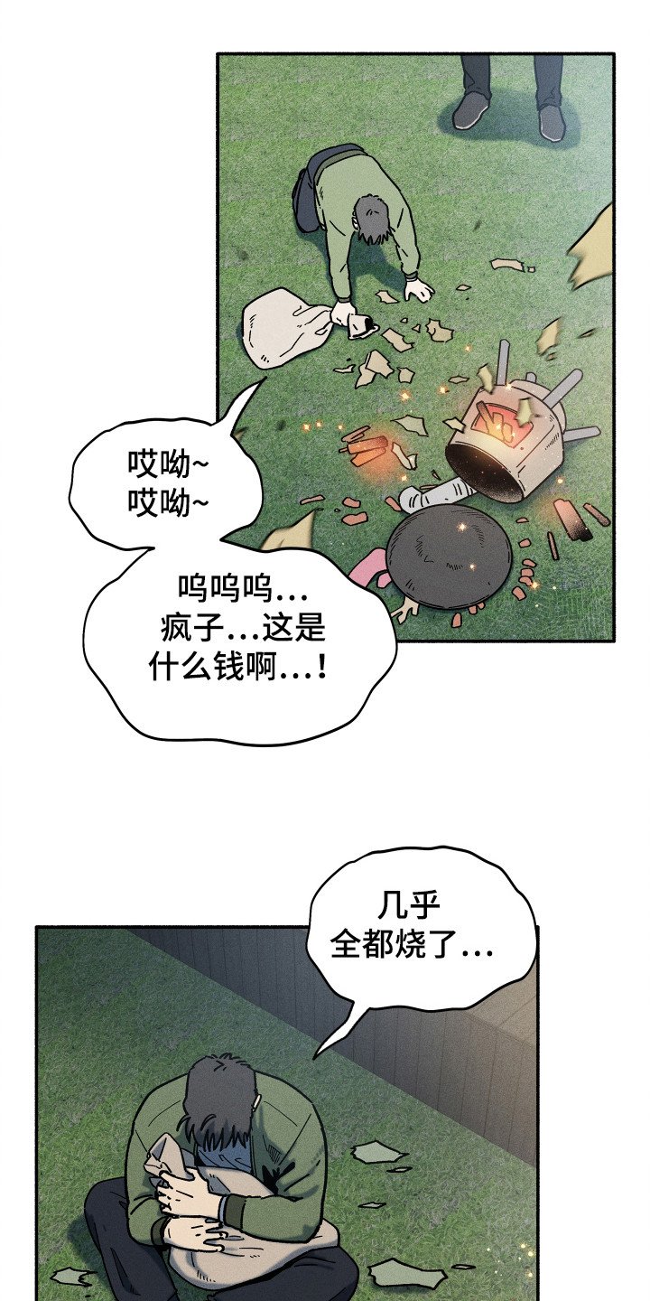 第83章：【第二季】只剩你了