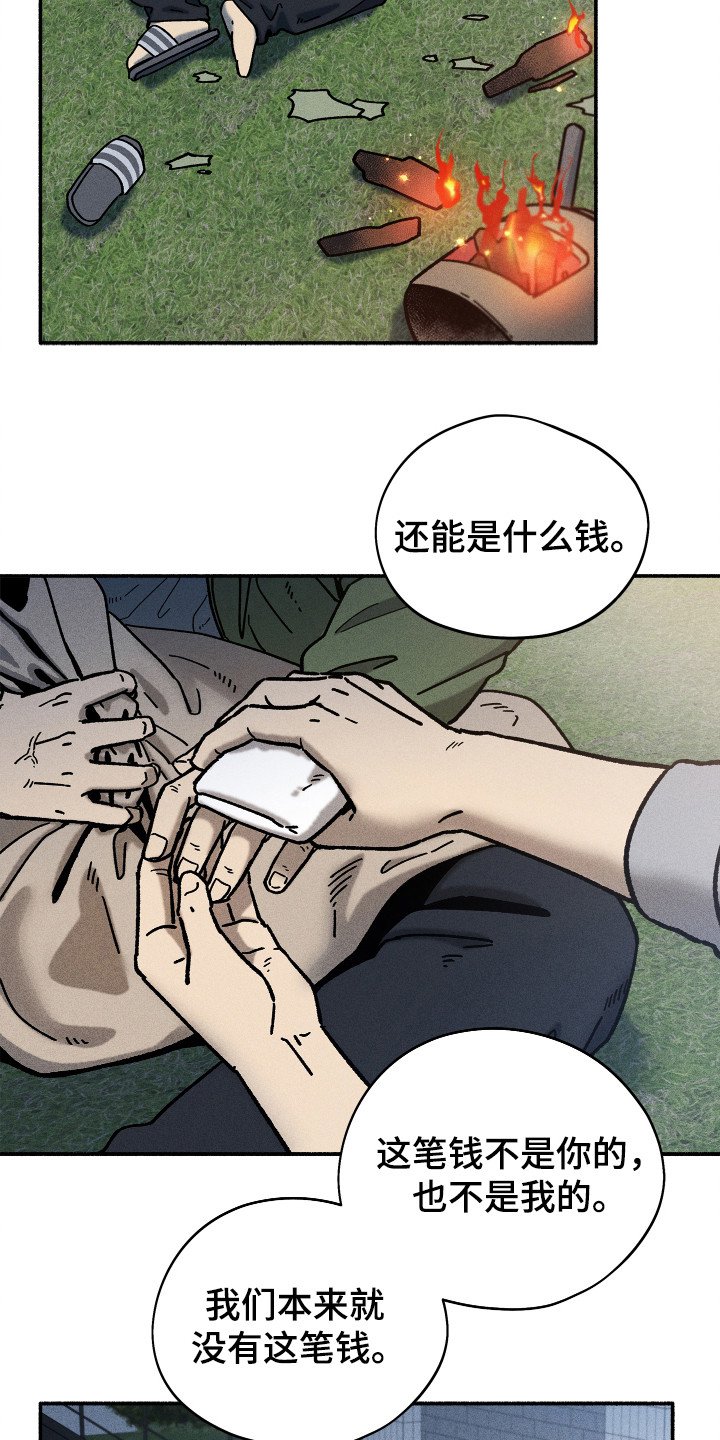 第83章：【第二季】只剩你了