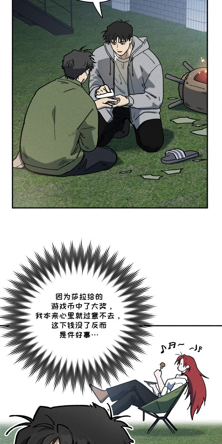 第83章：【第二季】只剩你了