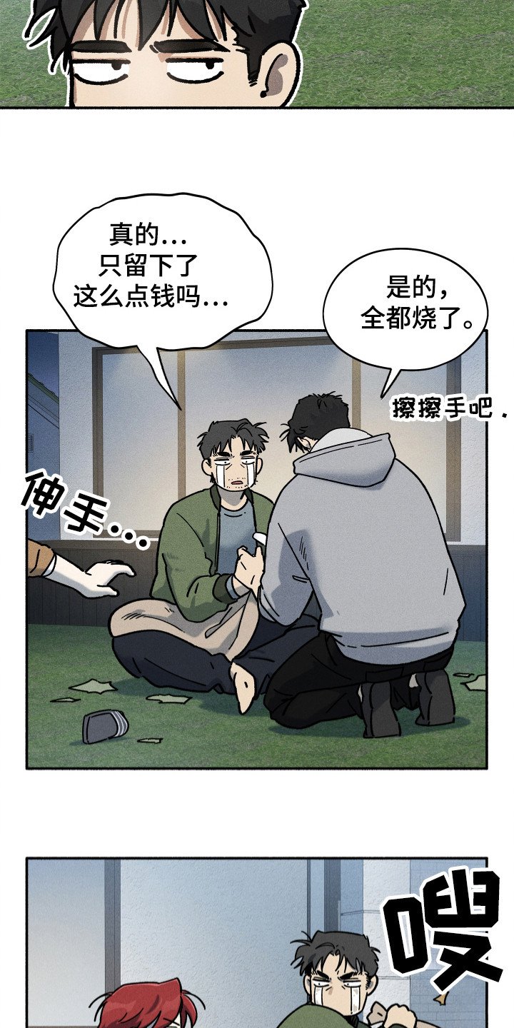 第83章：【第二季】只剩你了