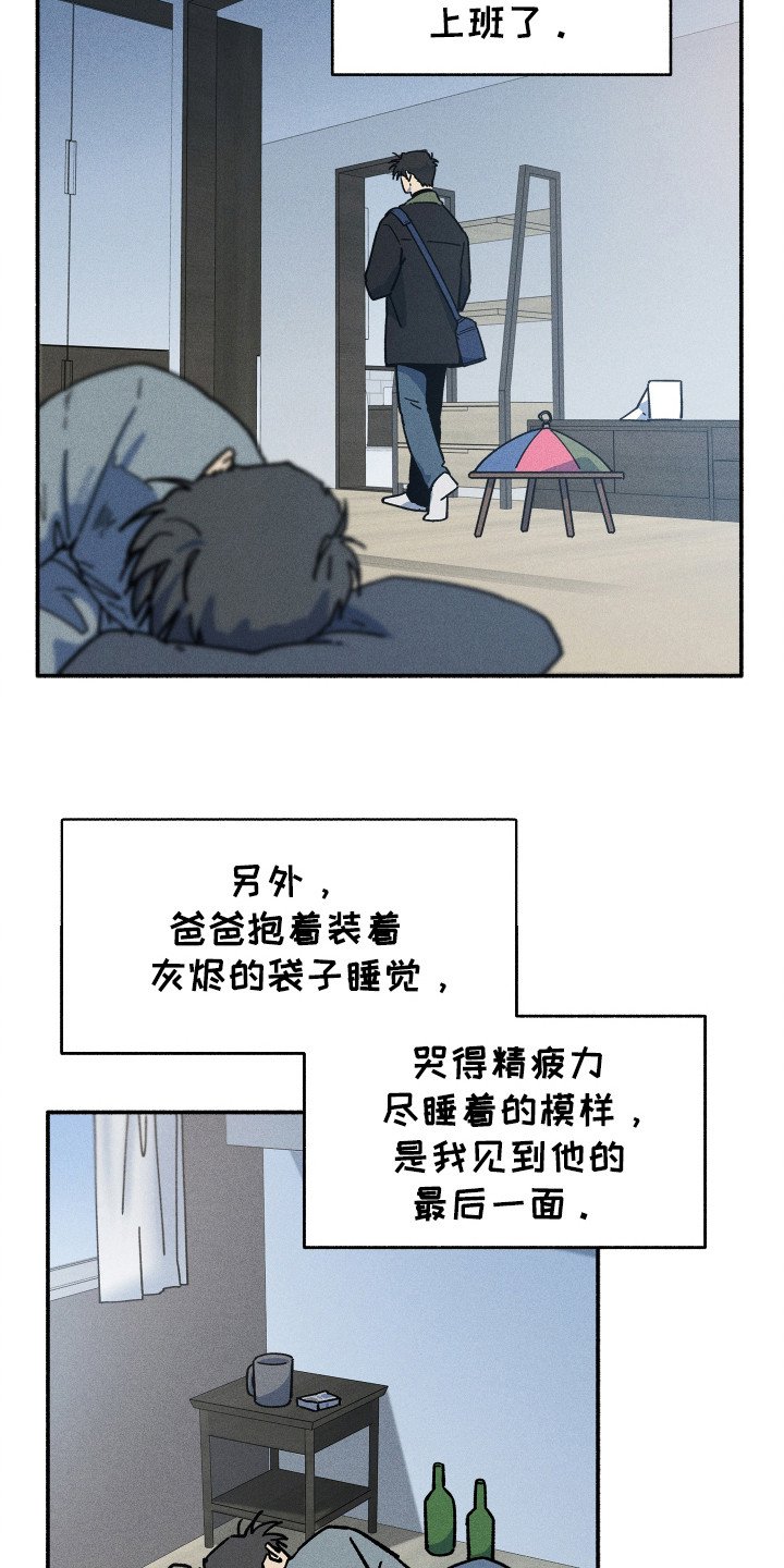 第83章：【第二季】只剩你了