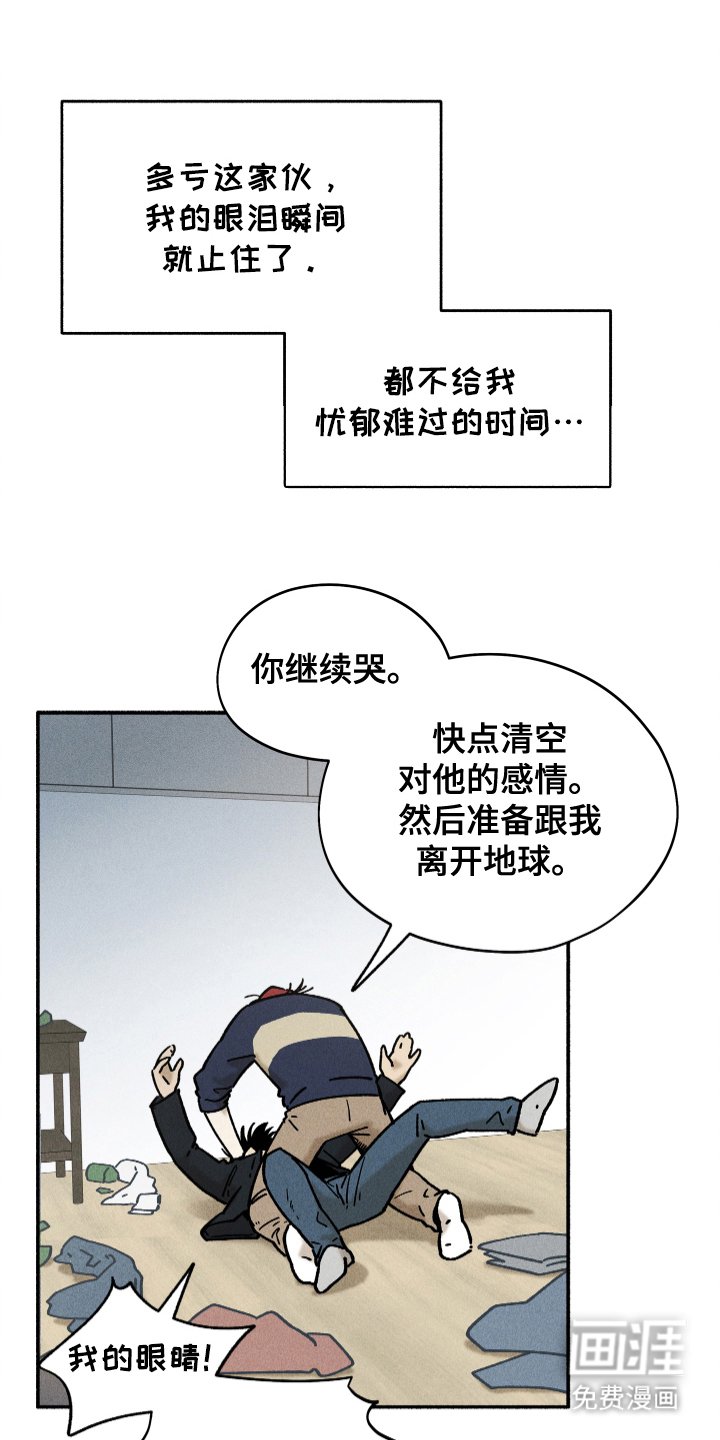第84章：【第二季】停留离开