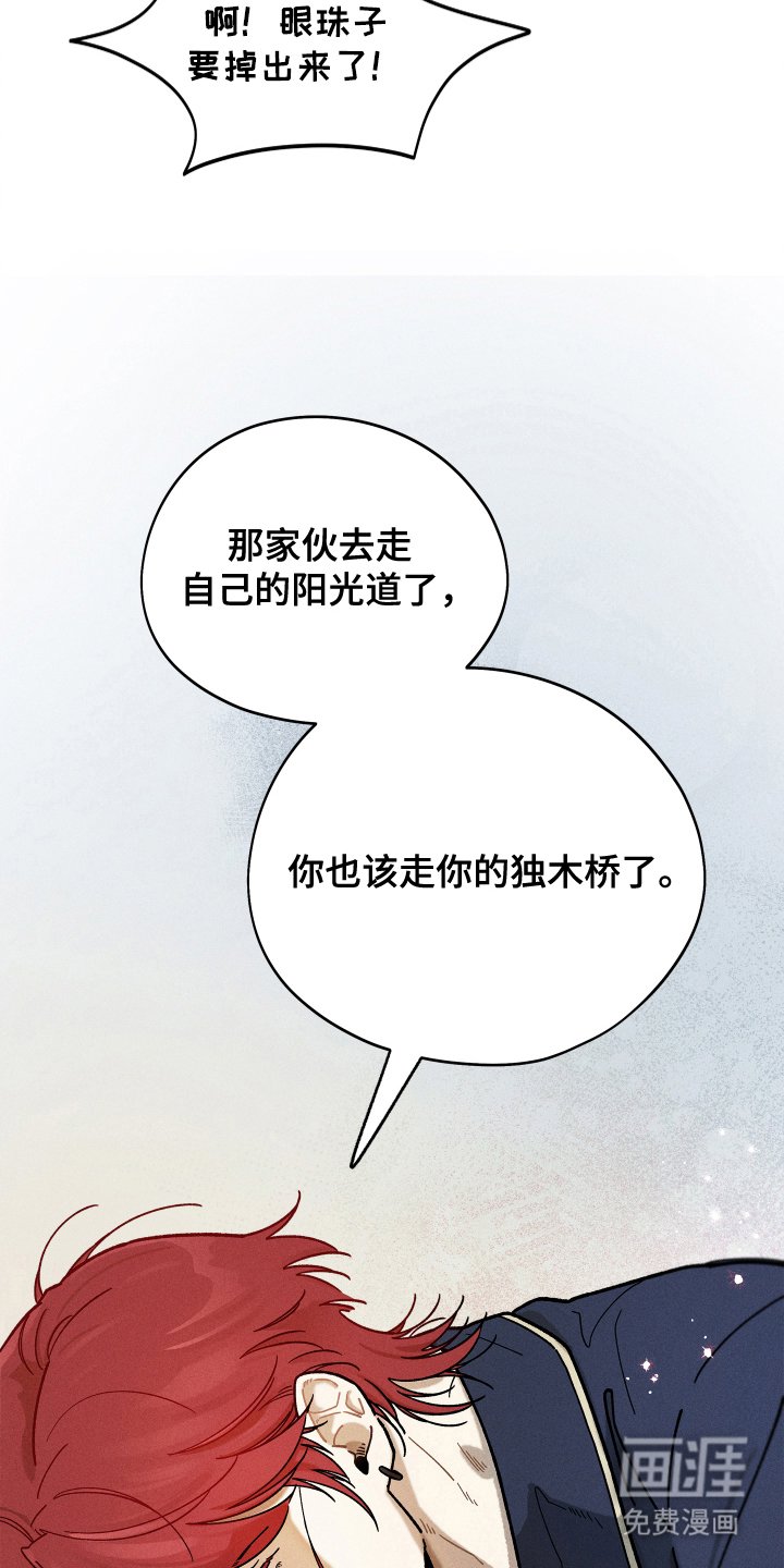 第84章：【第二季】停留离开
