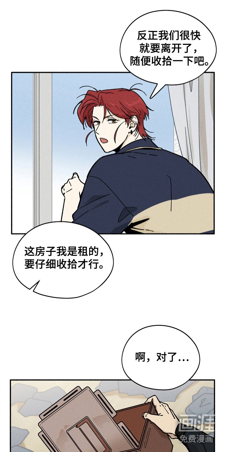 第84章：【第二季】停留离开