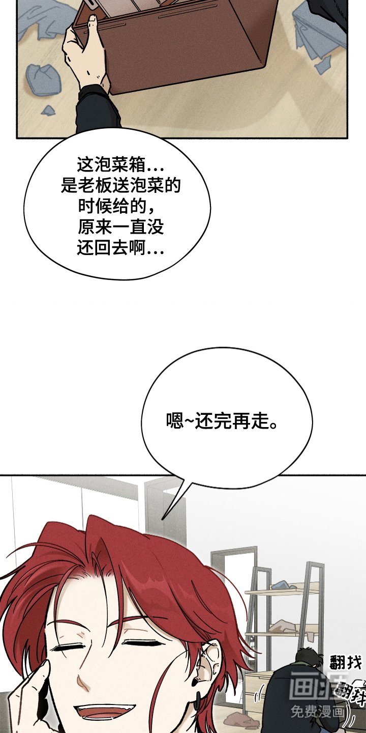 第84章：【第二季】停留离开