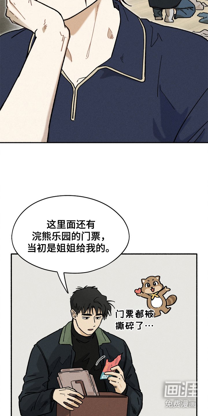 第84章：【第二季】停留离开